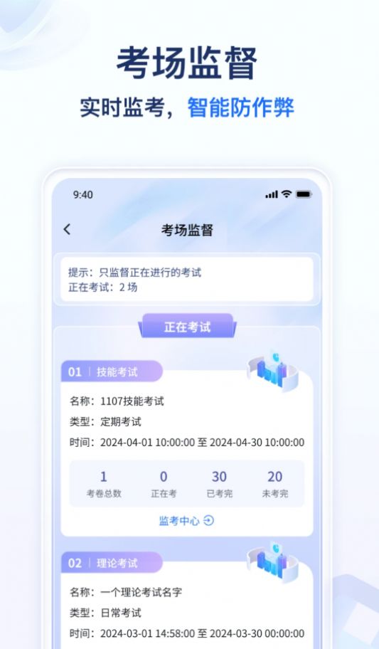 远秋医教云app官方版图1: