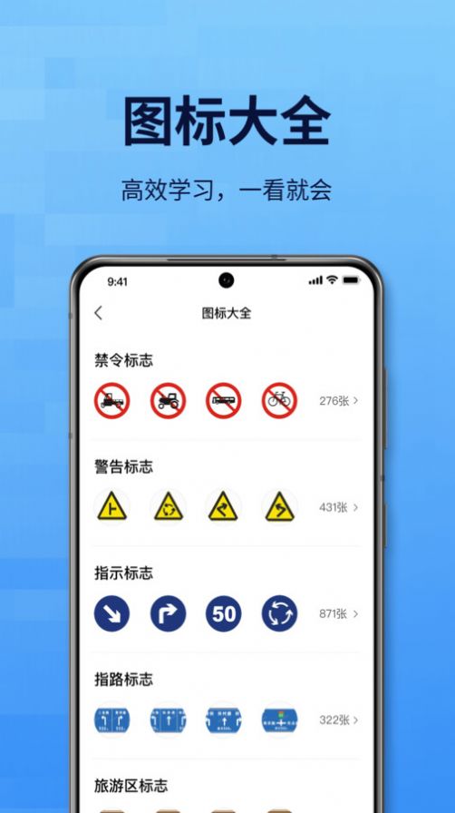 点通驾考app官方版图3: