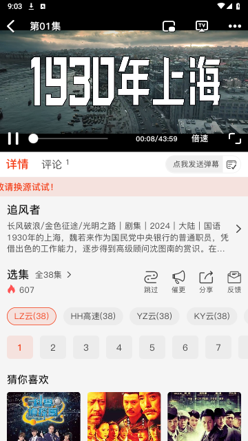 全网影院app官方手机版图2: