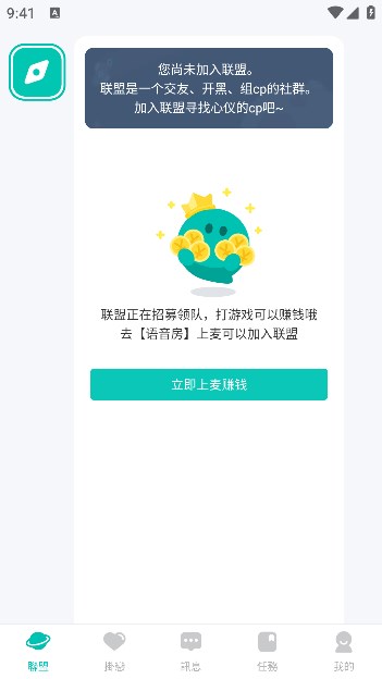 neeya leader男生版本app下载图3: