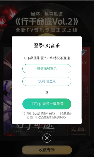 崩坏星穹铁道行于命途2活动攻略 行于命途2活动入口及奖励兑换方法[多图]图片2