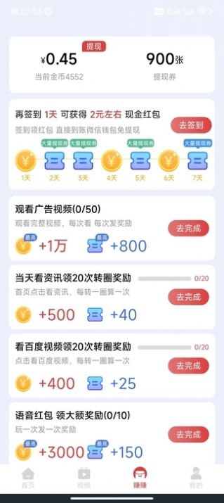 趣宝短剧app软件下载安装图1: