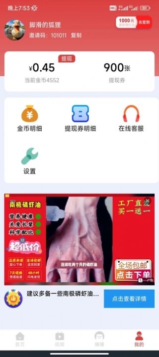 趣宝短剧app软件下载安装图片1