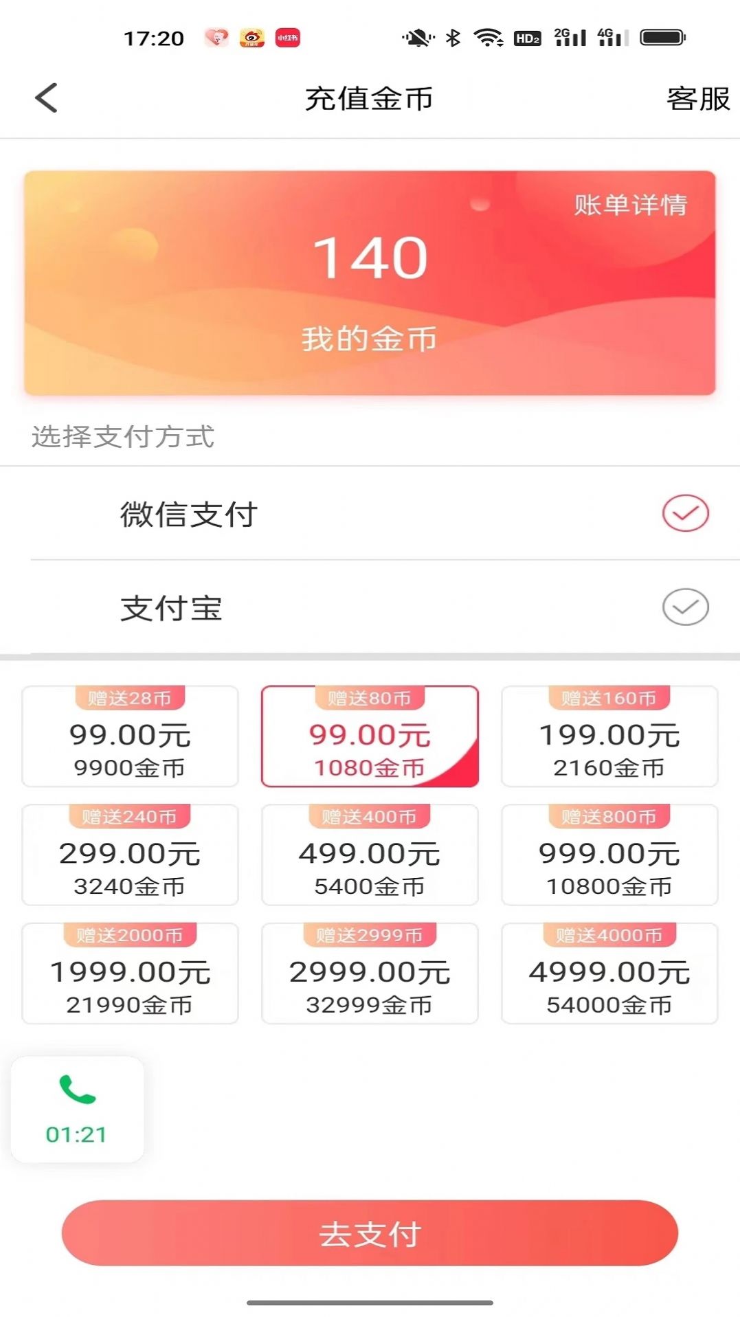 雨志缘遇交友app官方版图1: