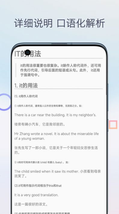 英语语法详解app官方版图2: