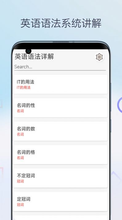 英语语法详解app官方版图片1