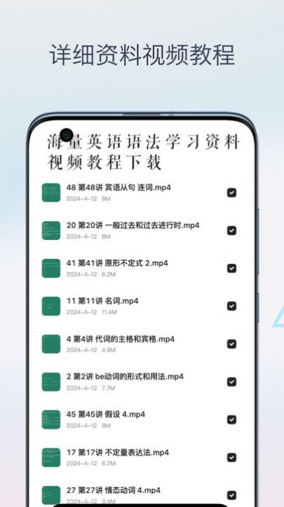 英语语法详解app官方版图3: