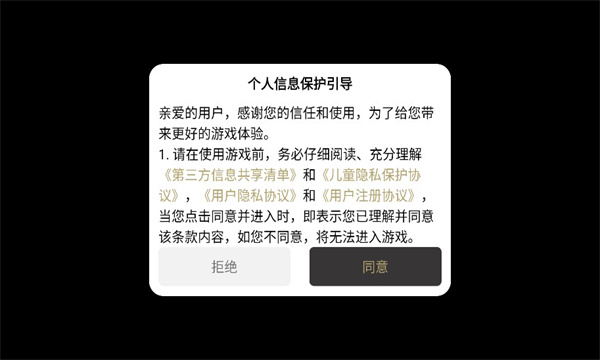 憨憨火龙二合一手游官方正版图2: