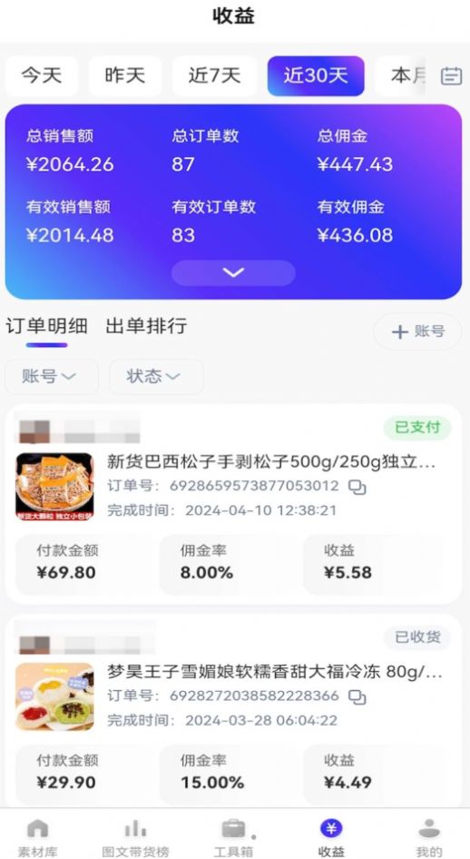 神灯素材助手免费下载安装app图1: