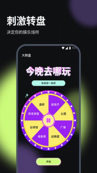 喜鹊流量大师app安卓版图片1