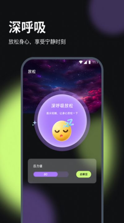 喜鹊流量大师app安卓版图3: