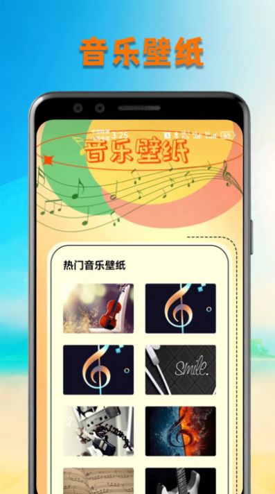 洛雪音乐壁纸app官方版图2: