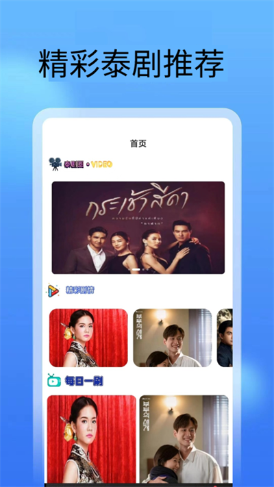 泰剧圈迷app官方版图片1