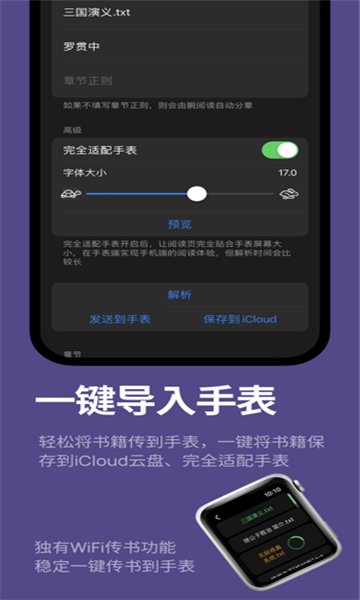 腕上品书正式版app最新下载图片1