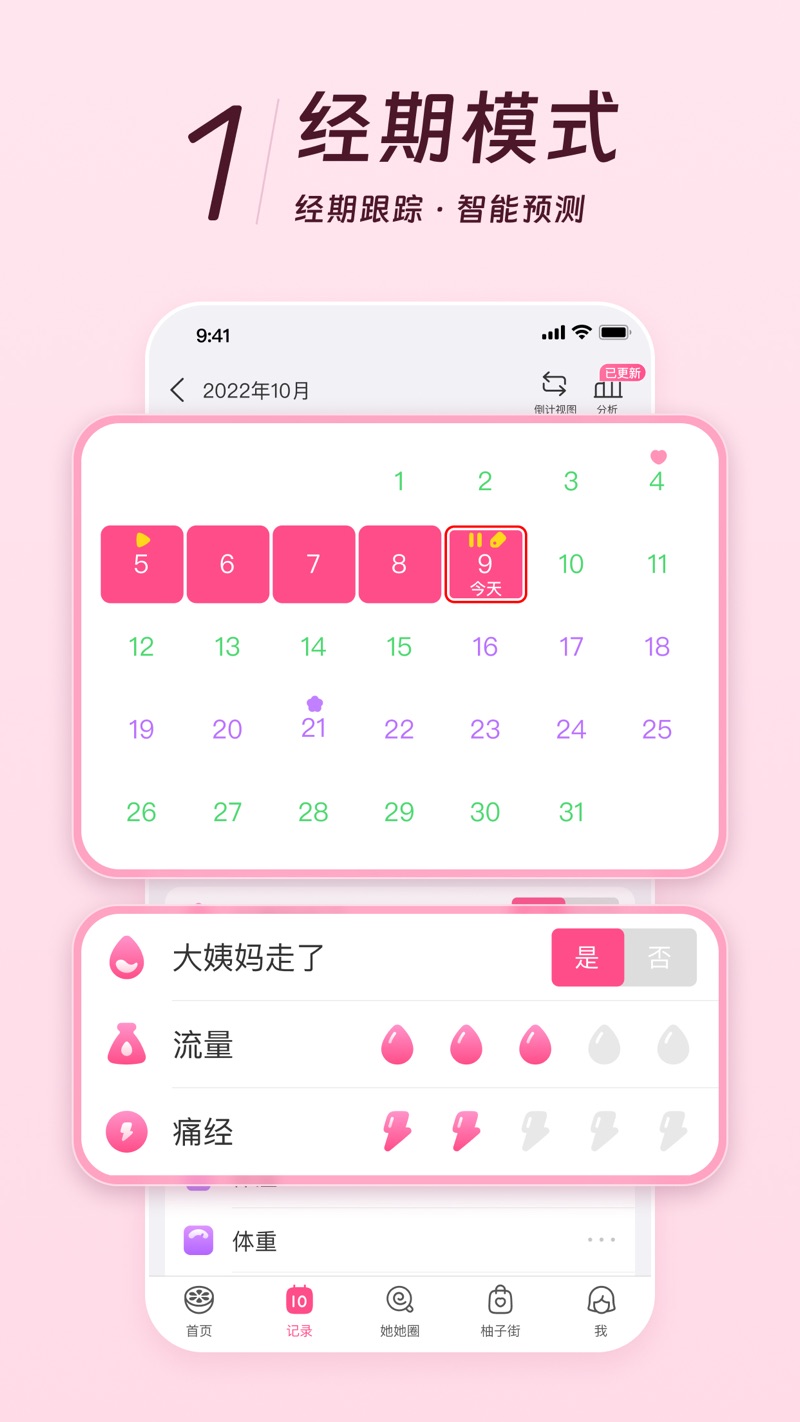 美柚app最新版图2
