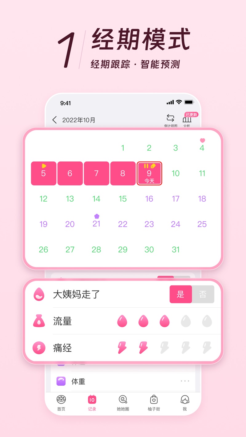 美柚app官方最新版2024图2: