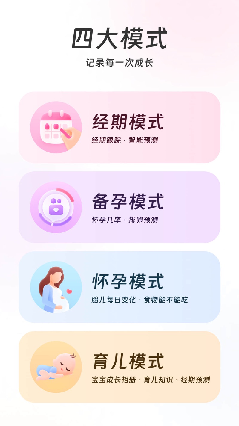 美柚app最新版图1