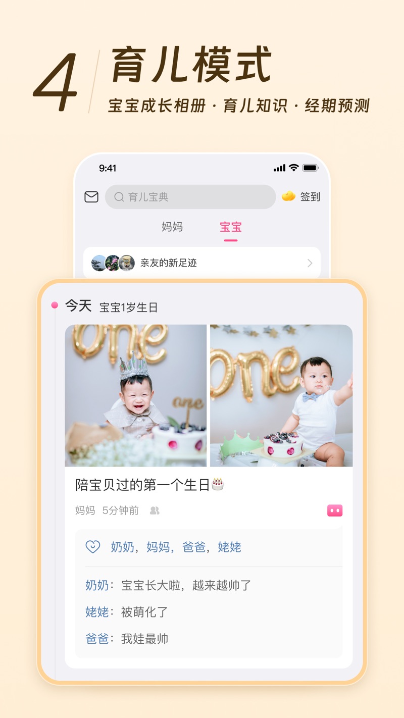 美柚app最新版图3