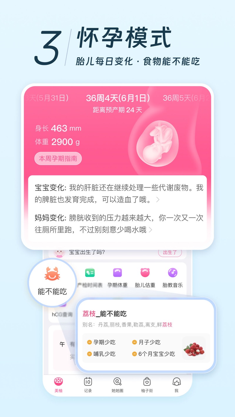 美柚app官方最新版2024图片1