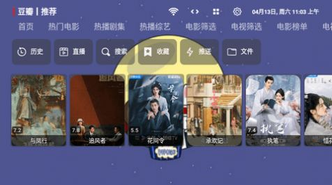 花兔影视tv电视版app官方最新版图1: