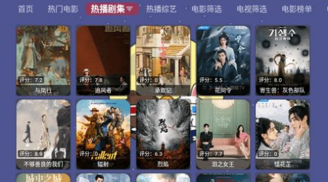 花兔影视tv电视版app官方最新版图3: