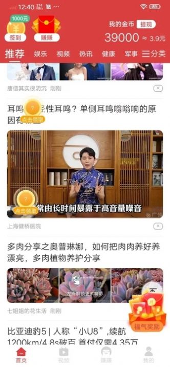 极乐阅赚app红包版图片1