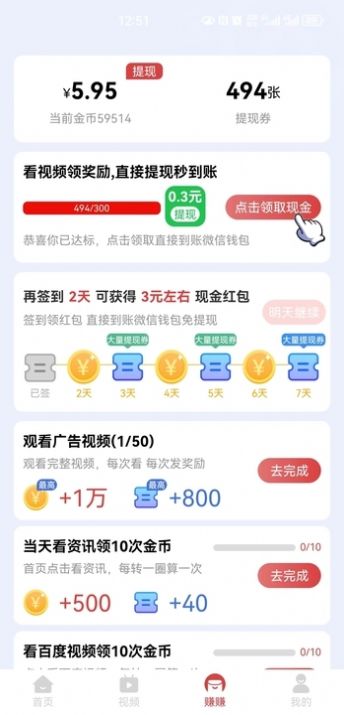 多米短剧app最新版图2: