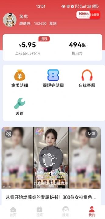 多米短剧app最新版图3: