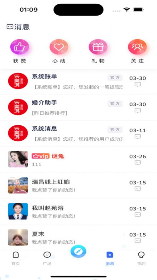 乐美满app官方版图3: