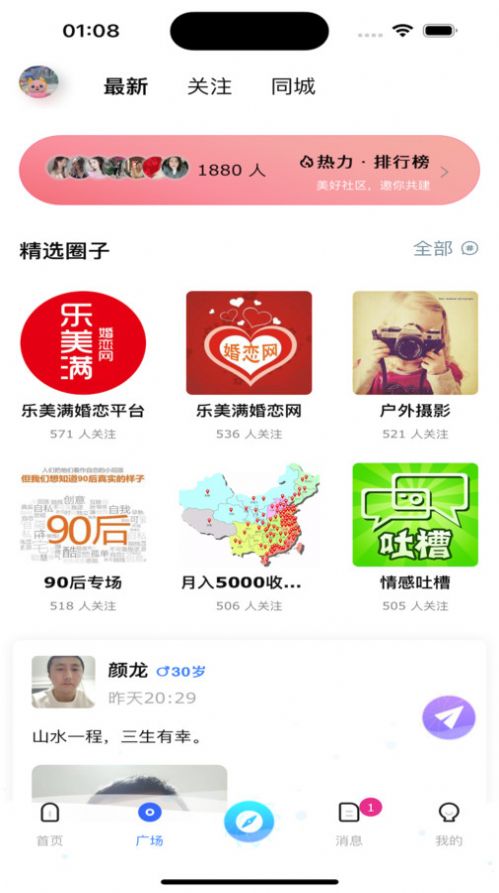 乐美满app官方版图2: