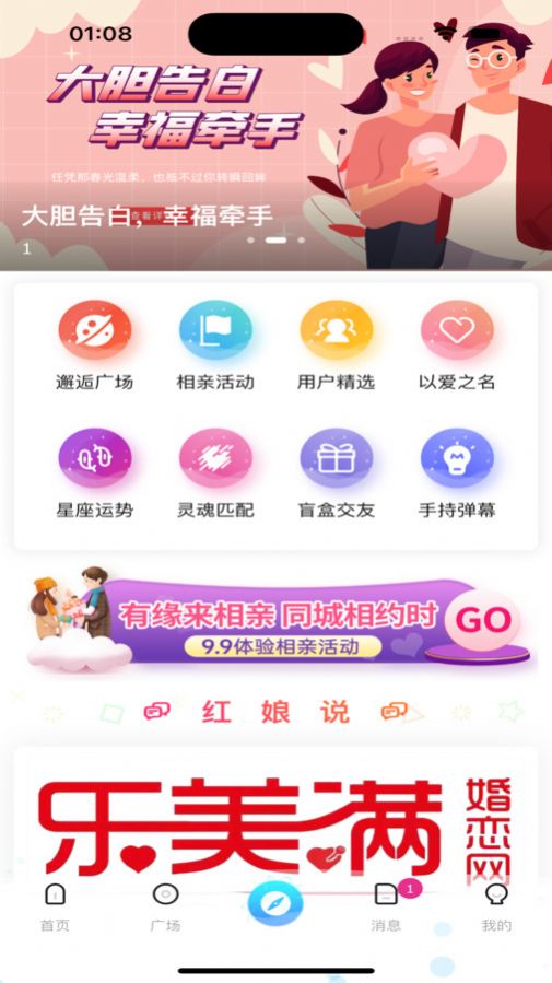 乐美满app官方版图片1