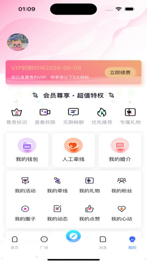 乐美满app官方版图片2