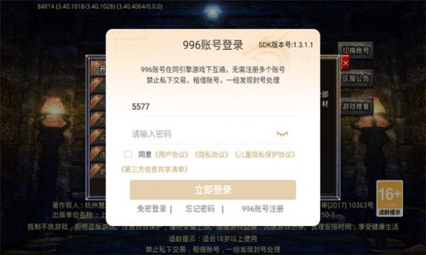 老八幻魔沉默手游官方最新版图3: