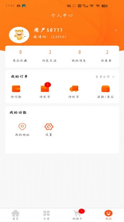 德广商城app手机版图片1