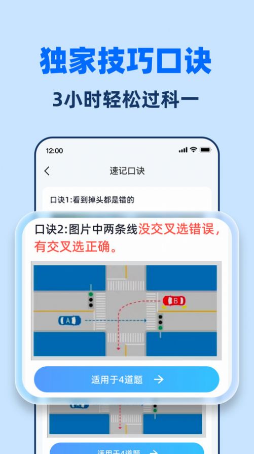 驾考一点全能通app手机版图3: