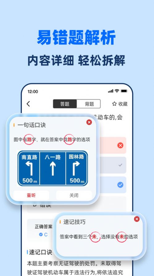 驾考一点全能通app手机版图片1