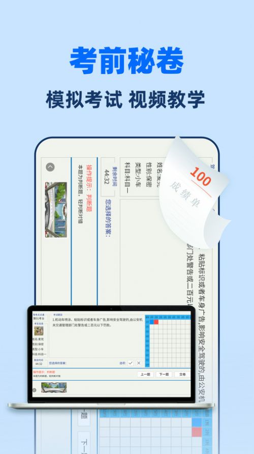 驾考一点全能通app手机版图片2