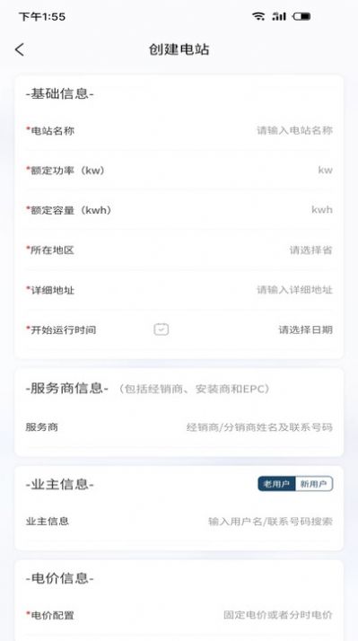 中创新航储能项目app最新版图2: