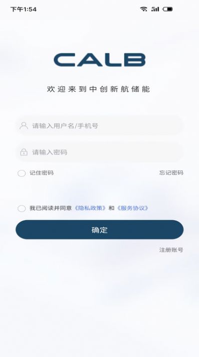 中创新航储能项目app最新版图片1