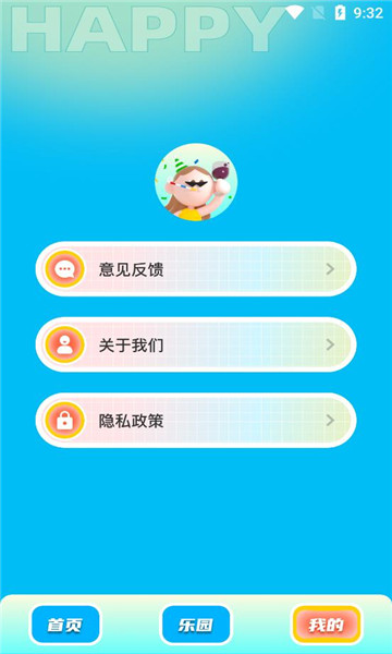 4923乐园成语学习app免费版图1: