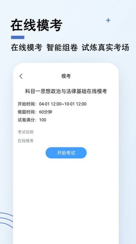 演出经纪人题小宝app官方版图2: