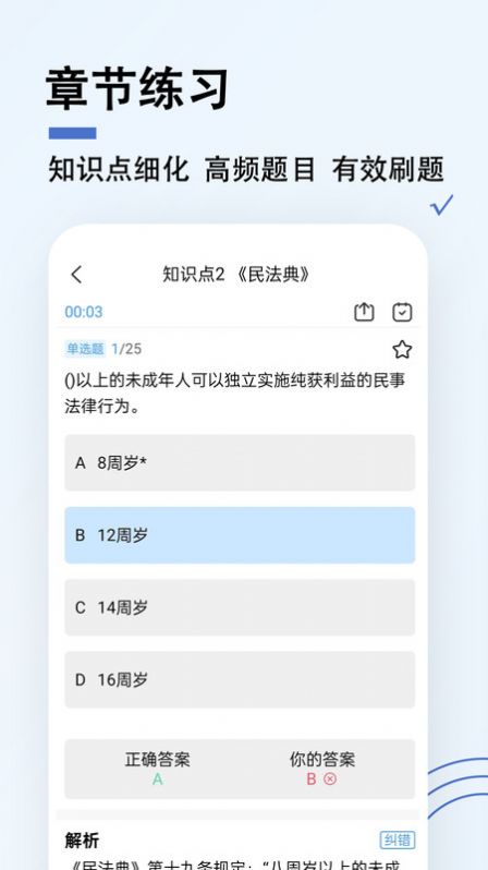 演出经纪人题小宝app官方版图片1