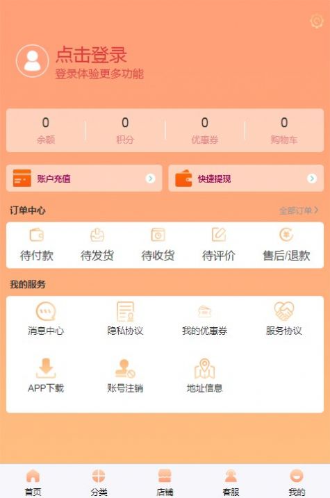 海淘惠选app官方正版下载安装图片1