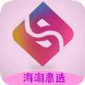 海淘惠选app官方正版