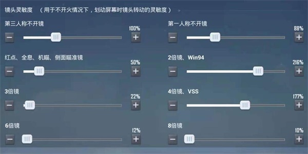 和平精英灵敏度分享码最新2024有效 2024灵敏度分享码最新有效大全[多图]图片1