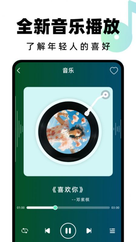 汽水铃声app官方版图片1