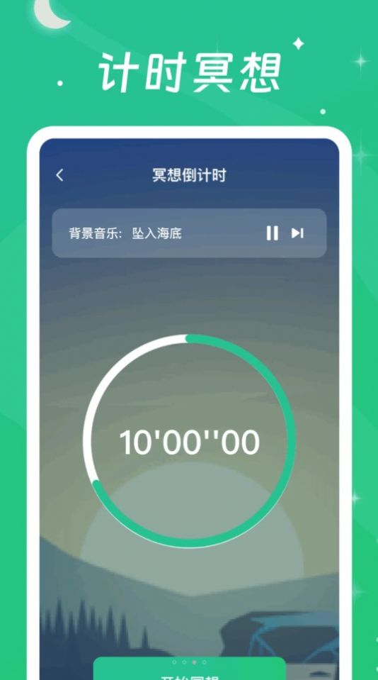 一步有喜app官方版图1: