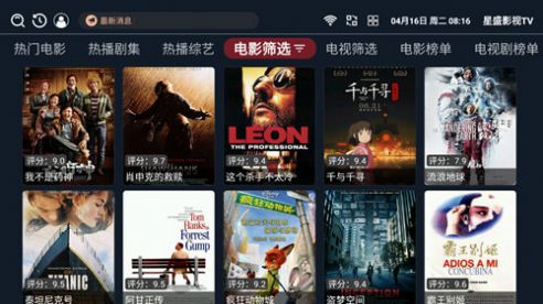 星盛影视TV版下载官方版图2: