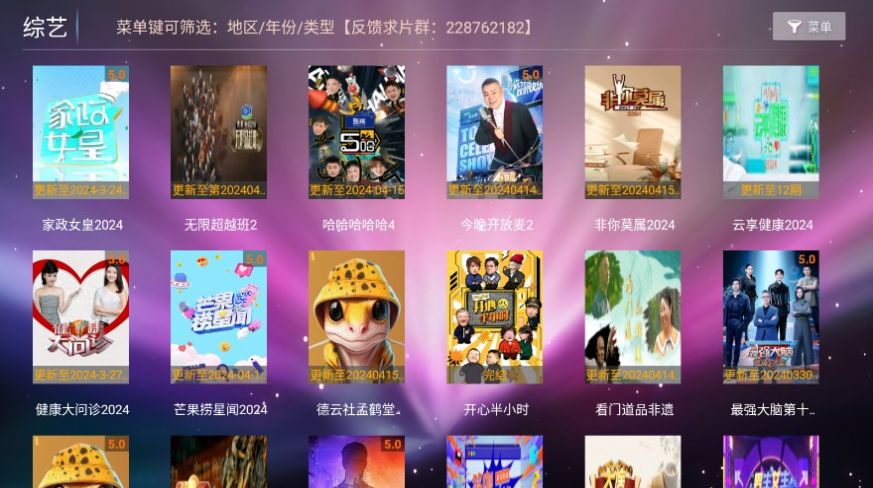 壁虎影院下载最新版app图3: