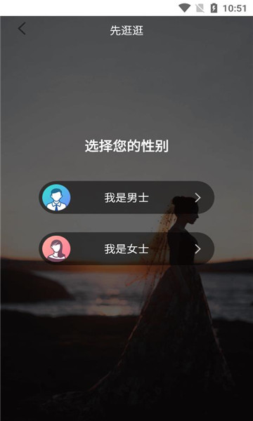 婚恋相亲交友坊app官方手机版图1: